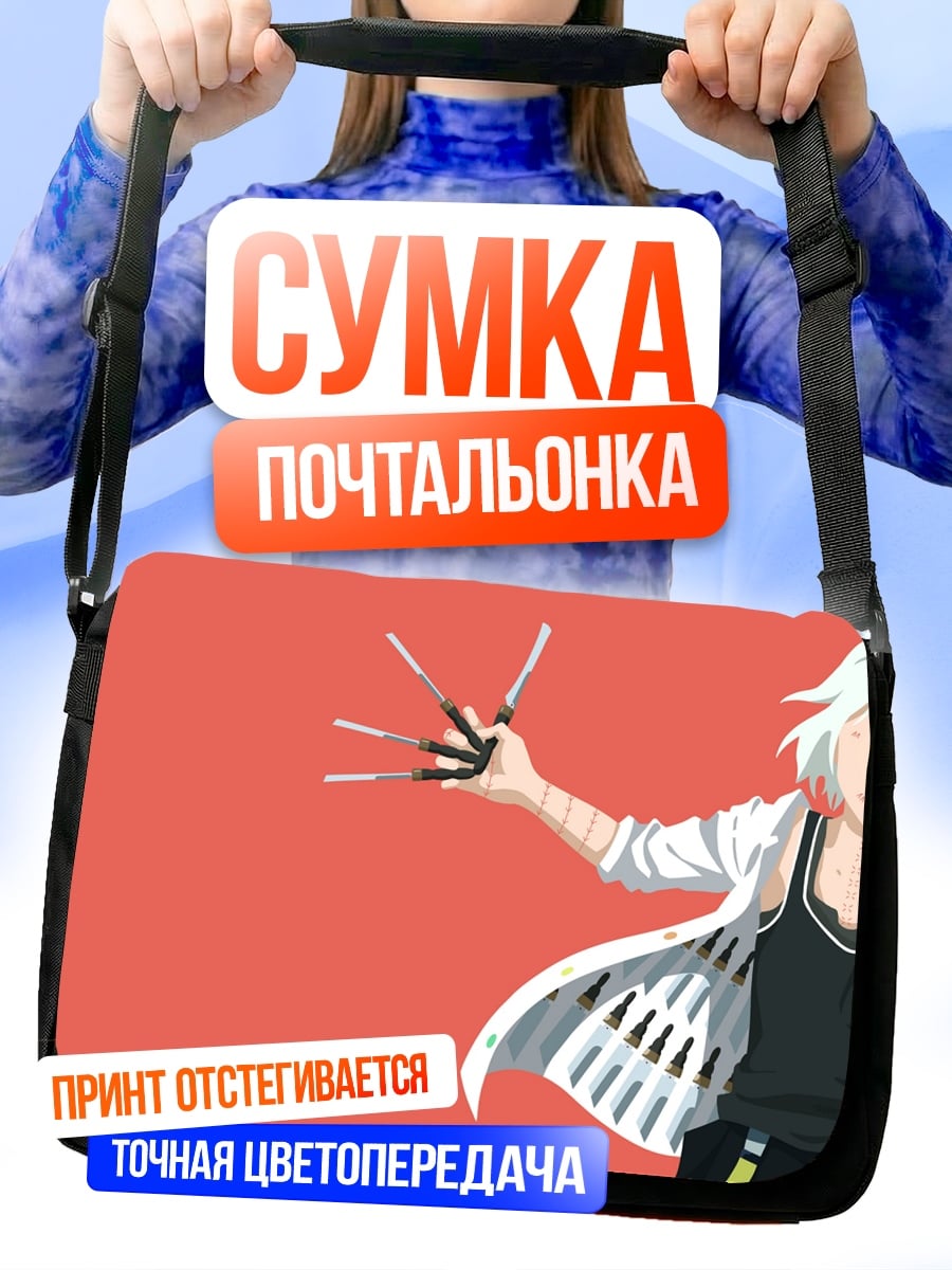 Сумка-почтальонка Аниме парикмахер