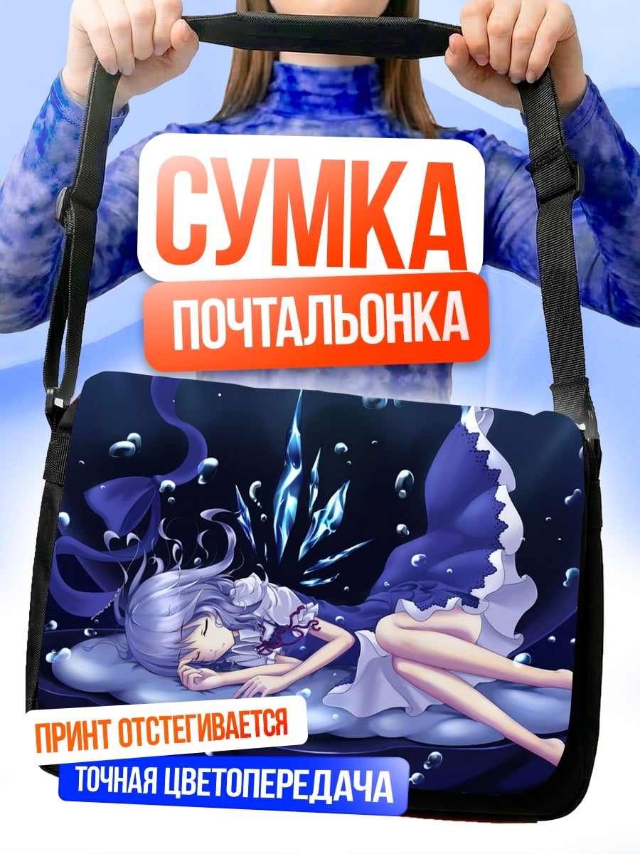 Сумка-почтальонка аниме девушка в воде