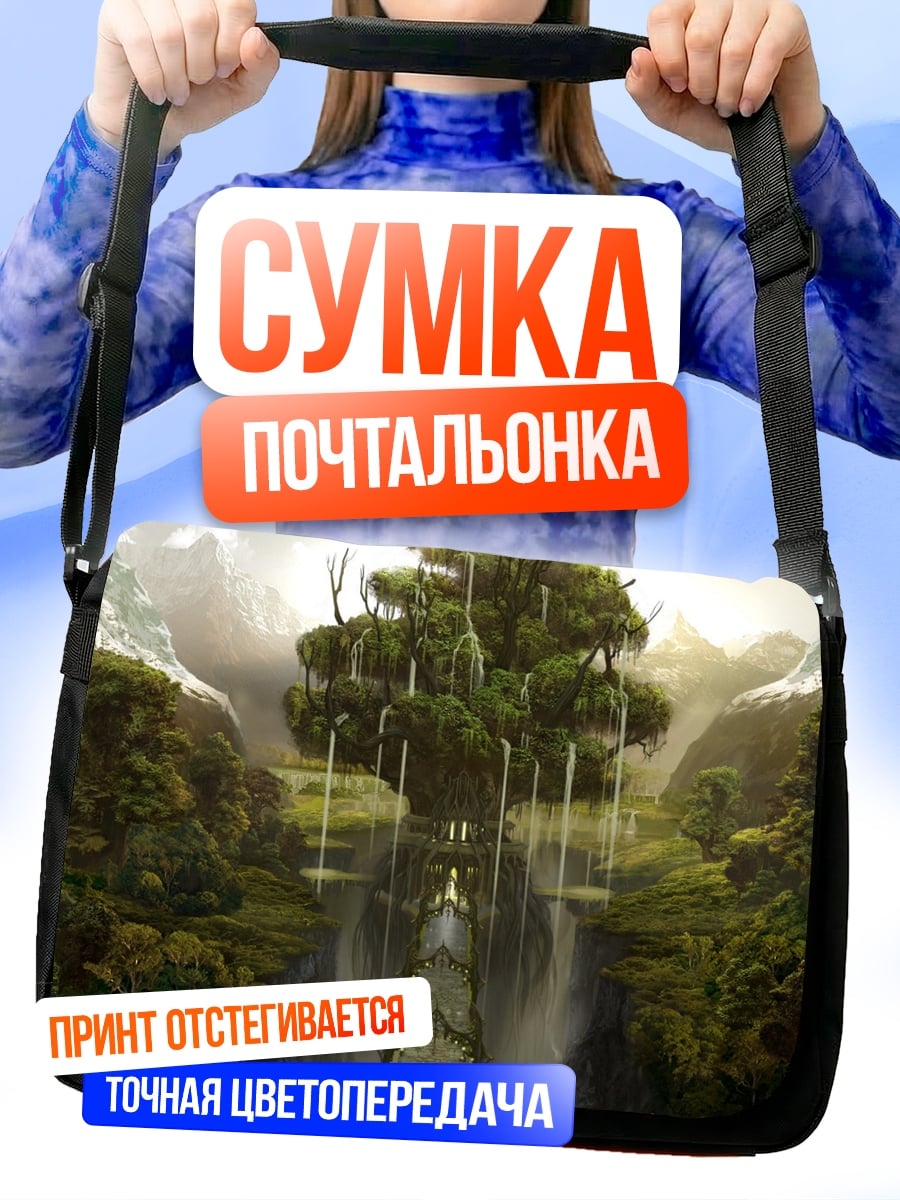 Сумка-почтальонка фэнтези лес