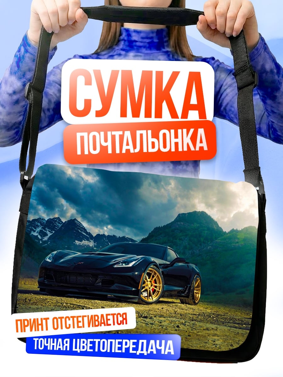 Сумка-почтальонка Черный спорткар в горах
