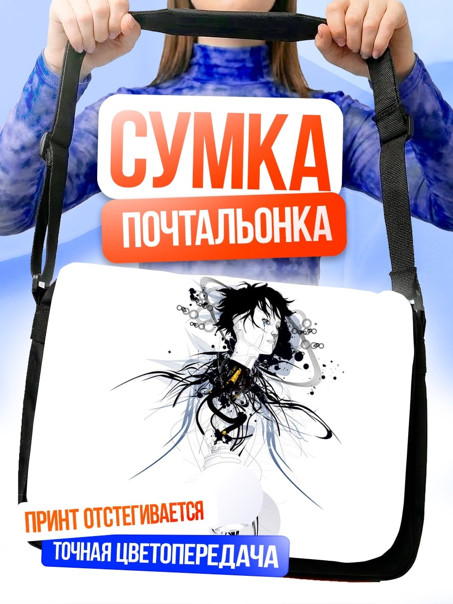 Сумка-почтальонка Абстрактный портрет девушки