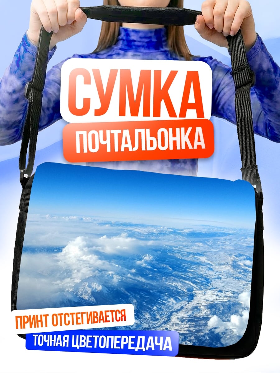 Сумка-почтальонка Вид с высоты на облака