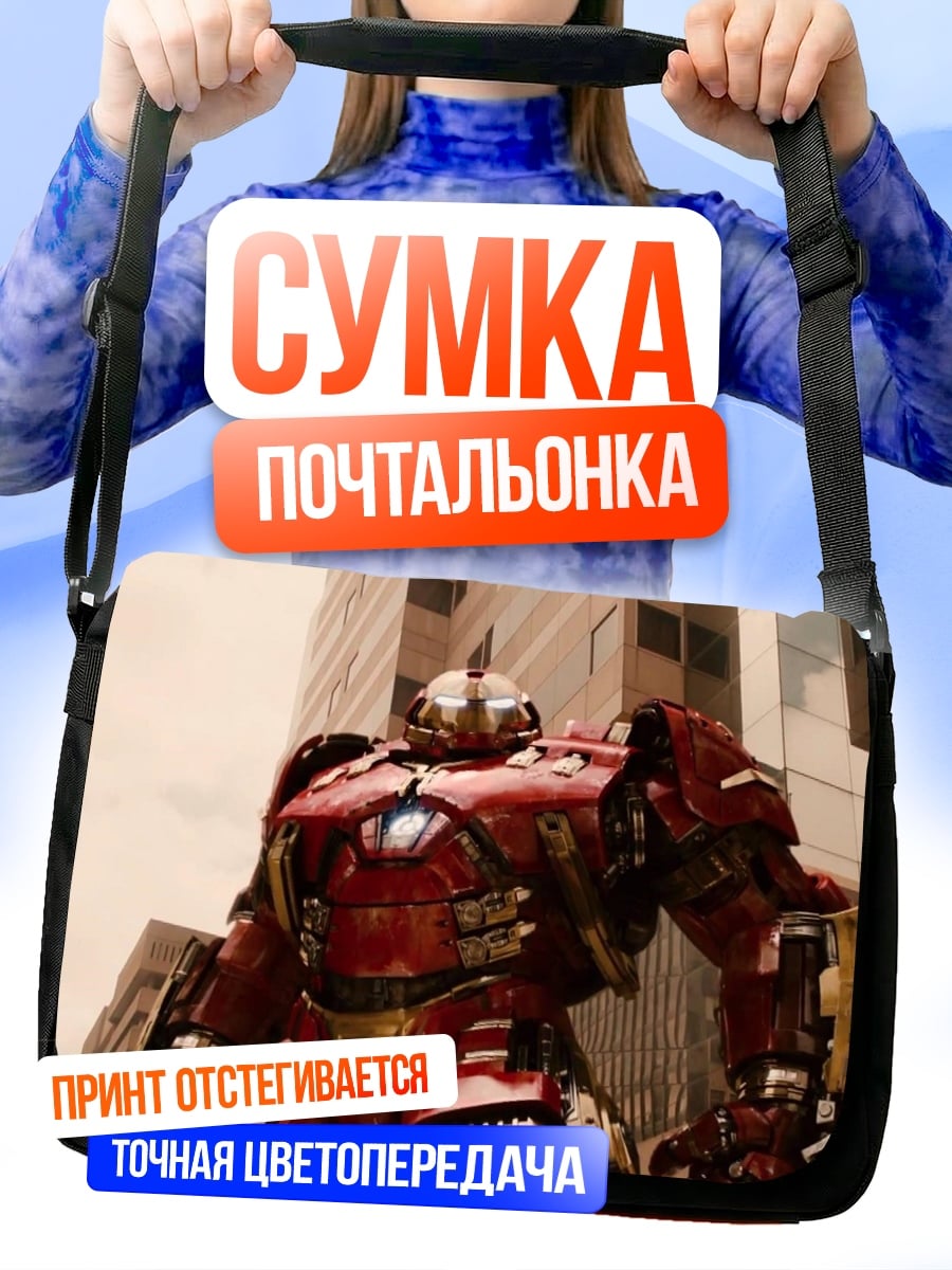 Сумка-почтальонка Красный гигантский робот
