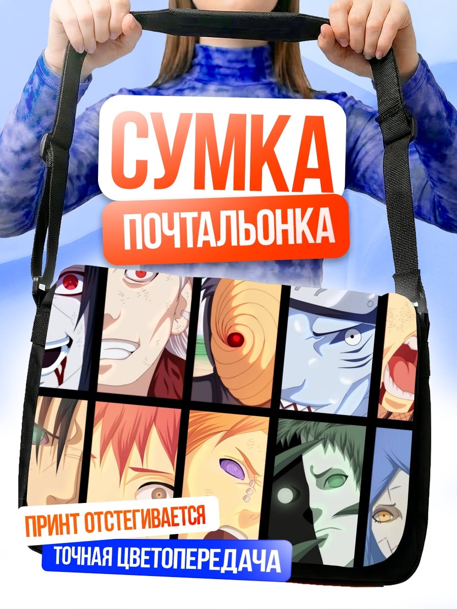 Сумка-почтальонка Лица аниме злодеев