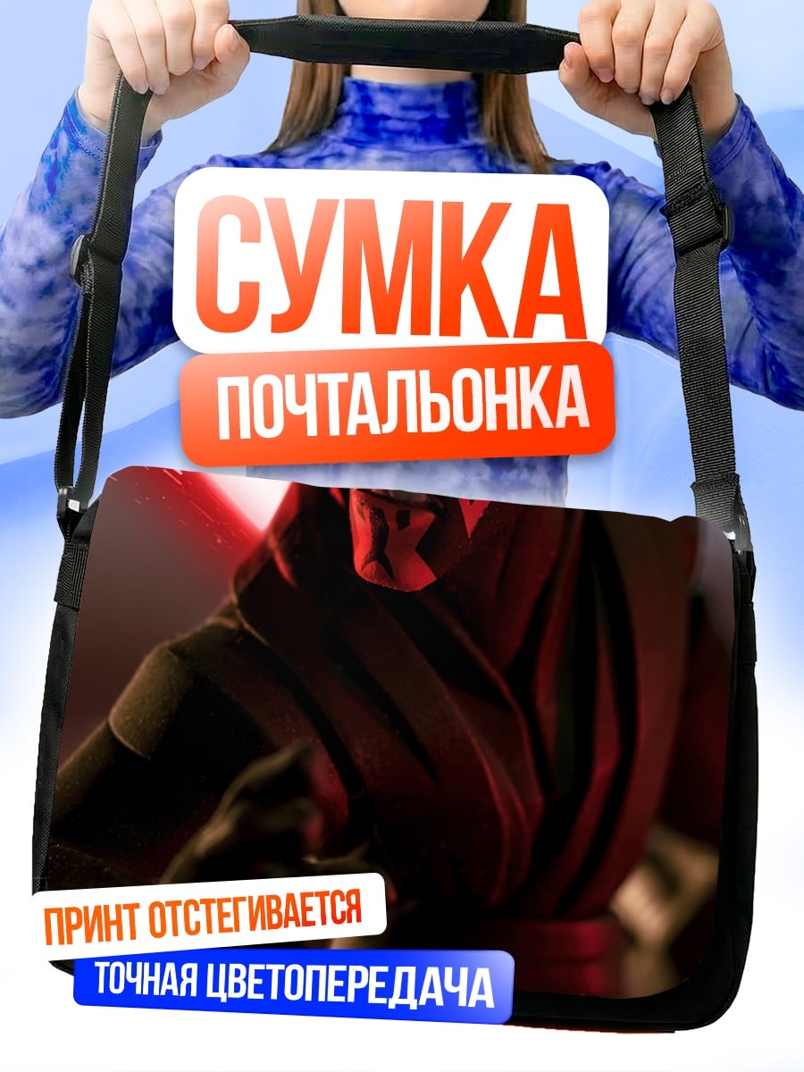 Сумка-почтальонка Дарт Мол Звездные Войны