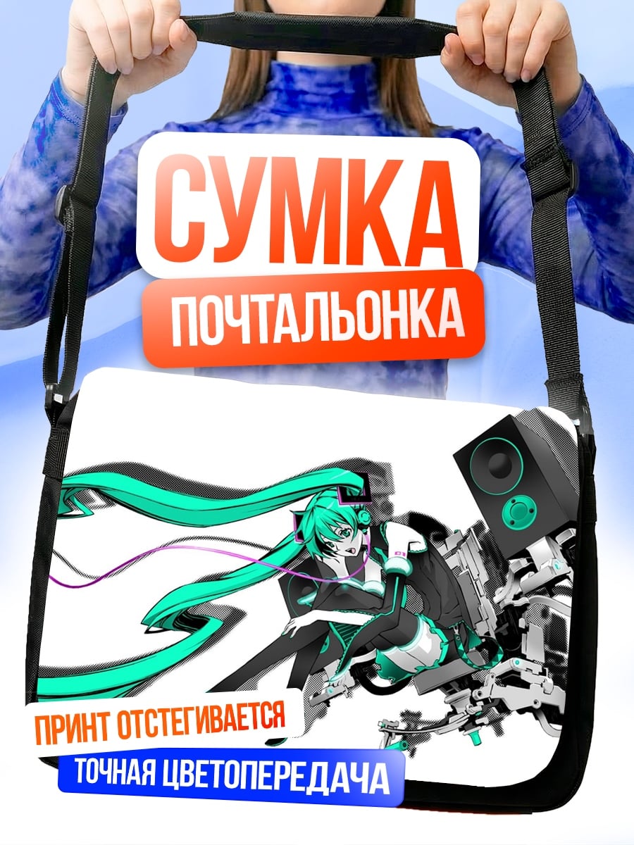 Сумка-почтальонка Мику Хацунэ