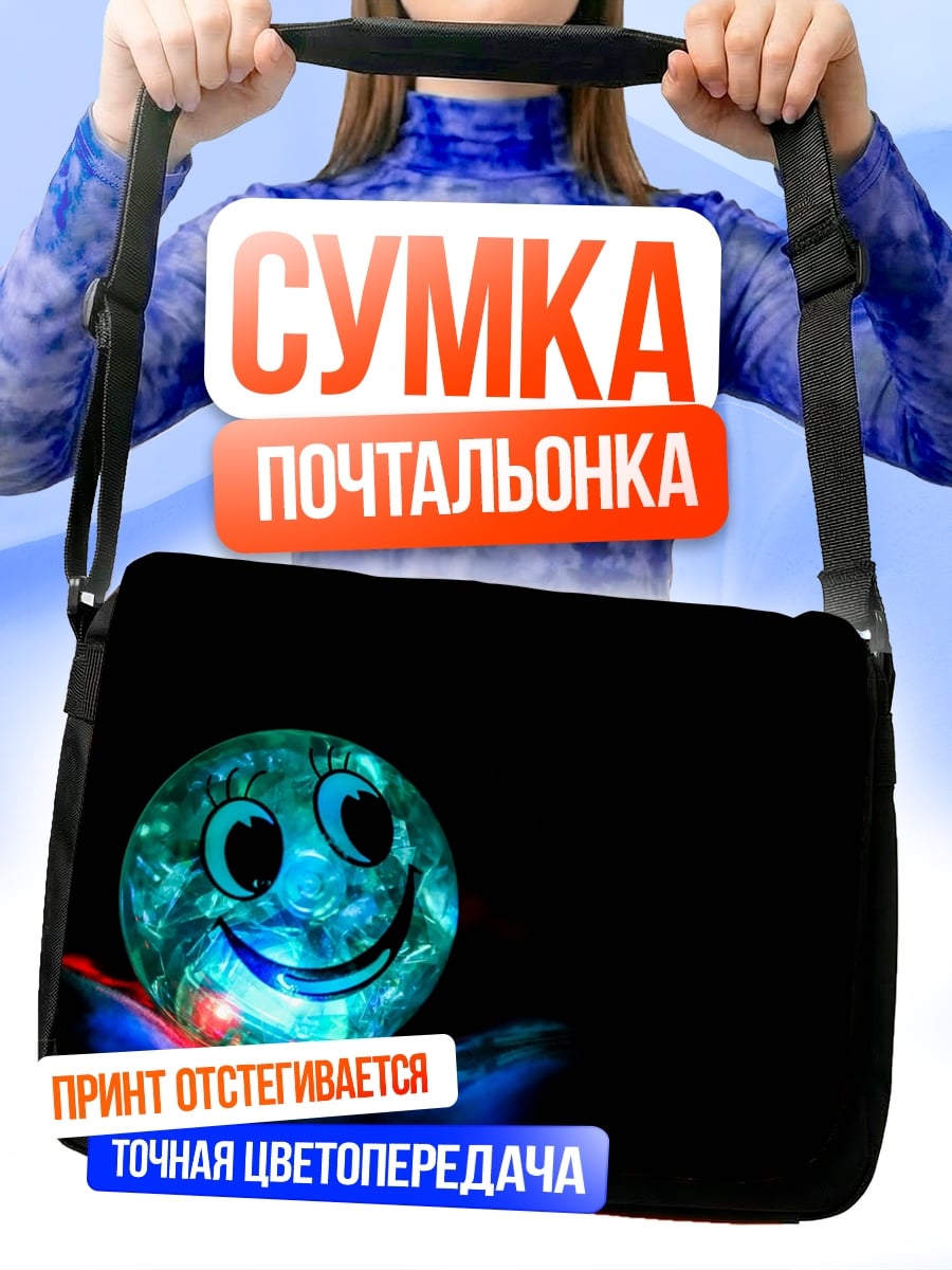 Сумка-почтальонка Светящийся смайлик