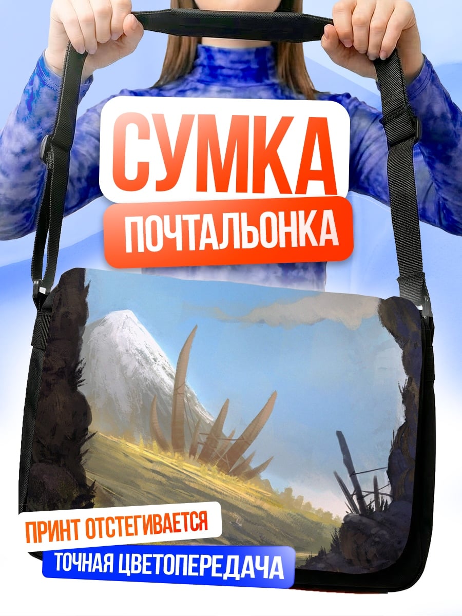 Сумка-почтальонка Горный пейзаж