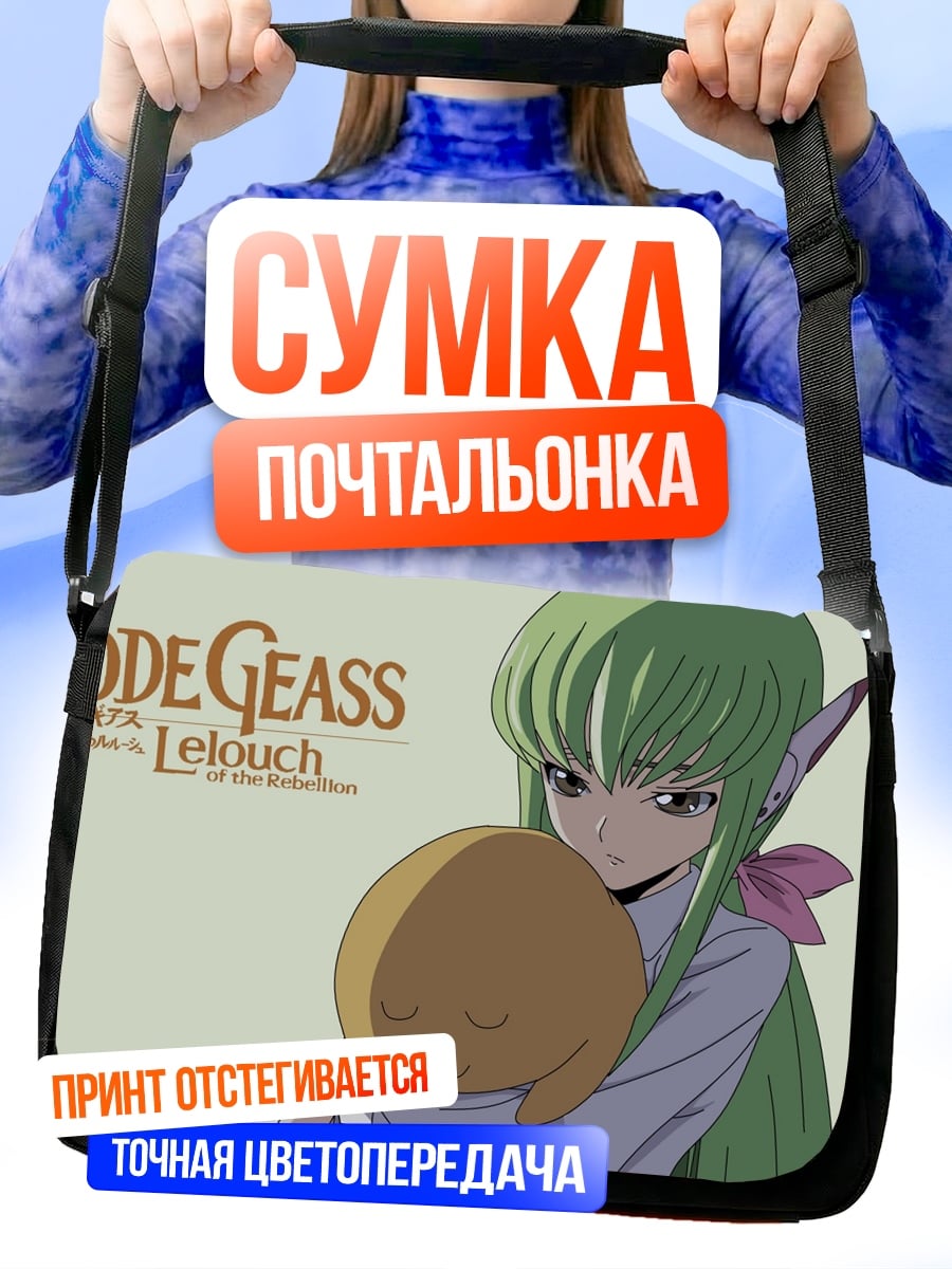 Сумка-почтальонка C.C. из Code Geass
