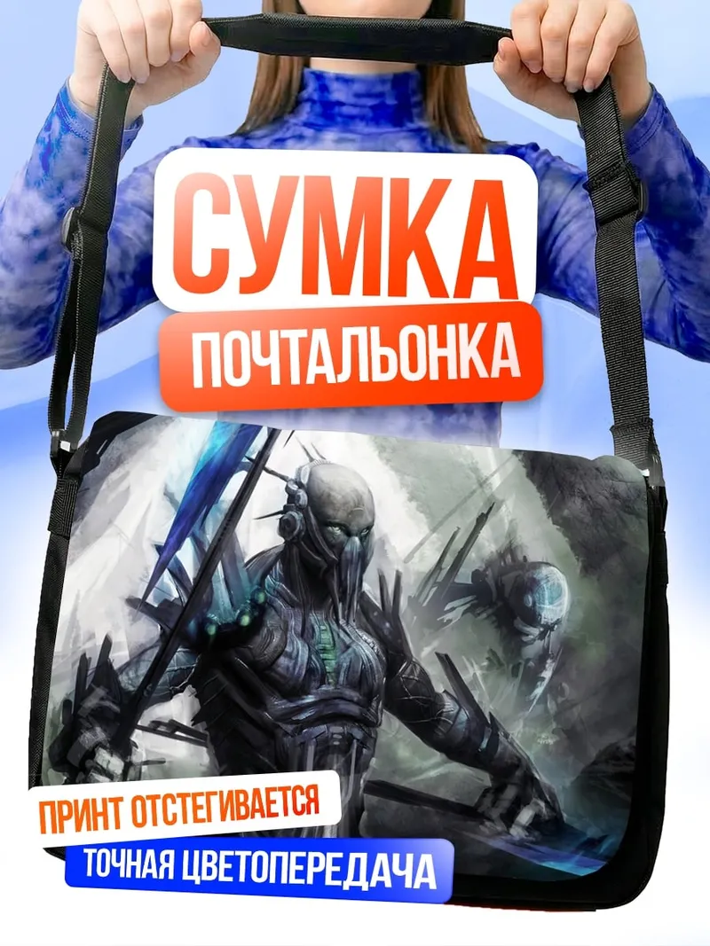 Сумка-почтальонка Воин с мечом