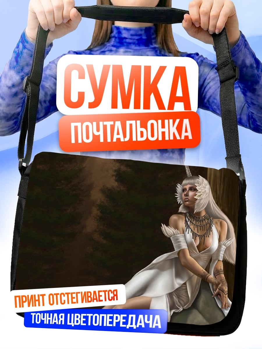 Сумка-почтальонка Девушка единорог