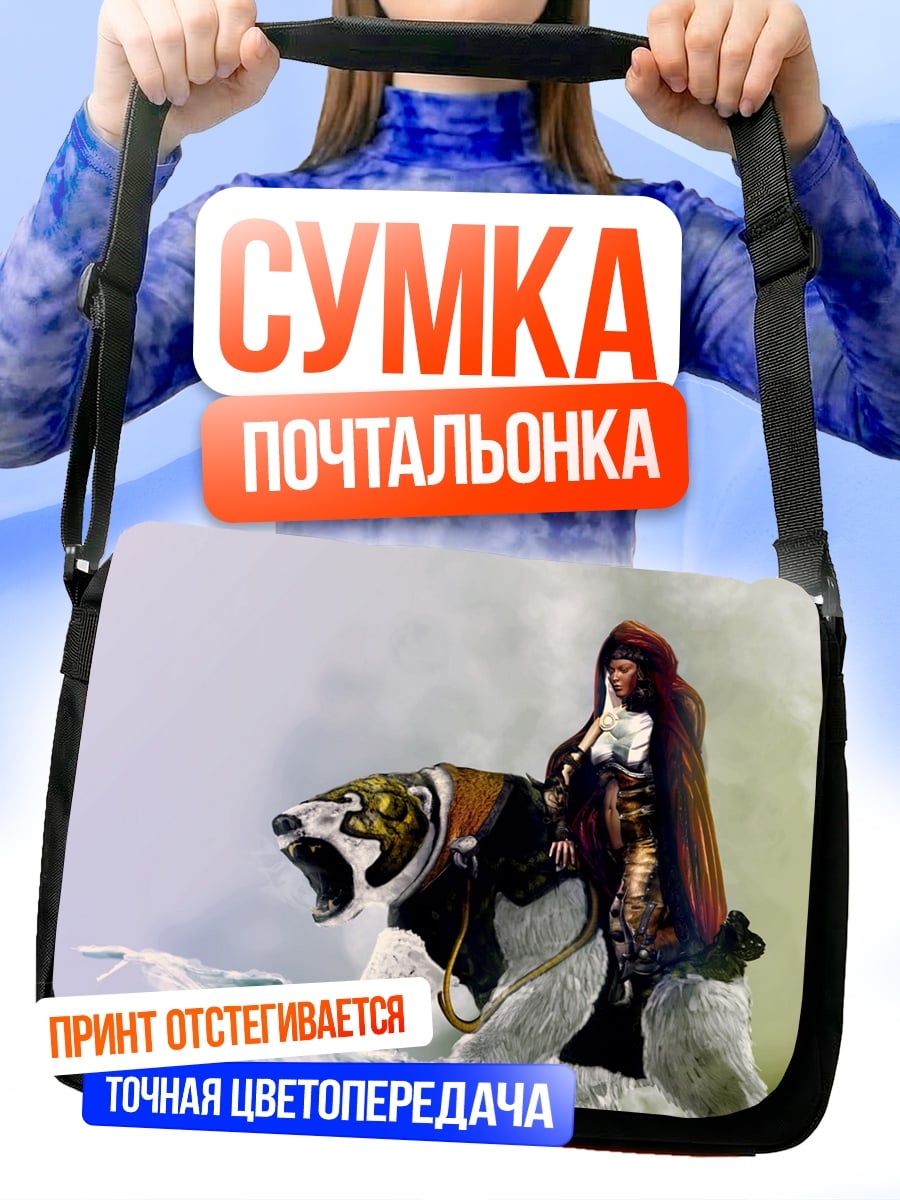 Сумка-почтальонка Девушка на тигре
