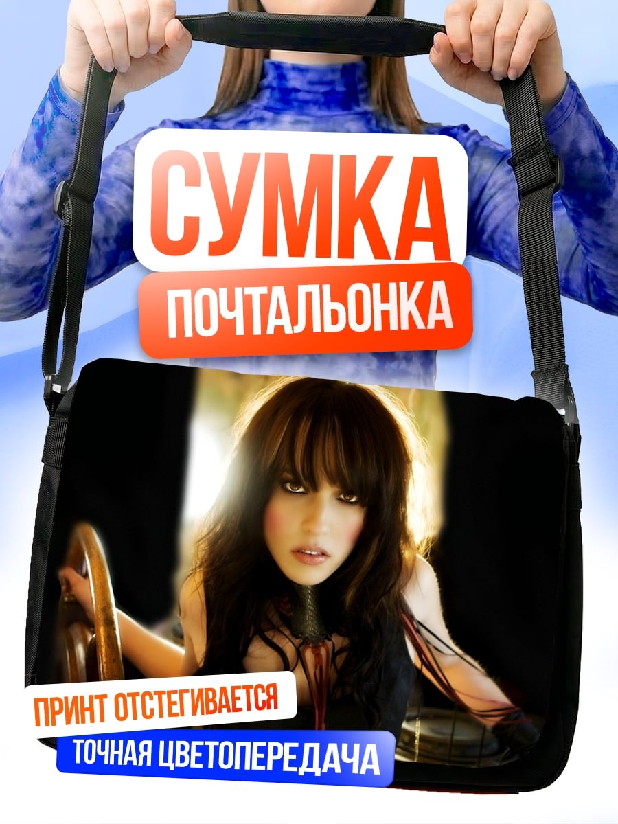 Сумка-почтальонка Загадочная девушка