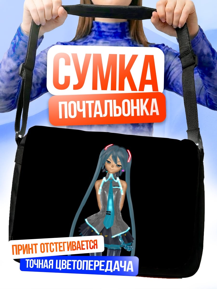 Сумка-почтальонка Мику Хацунэ