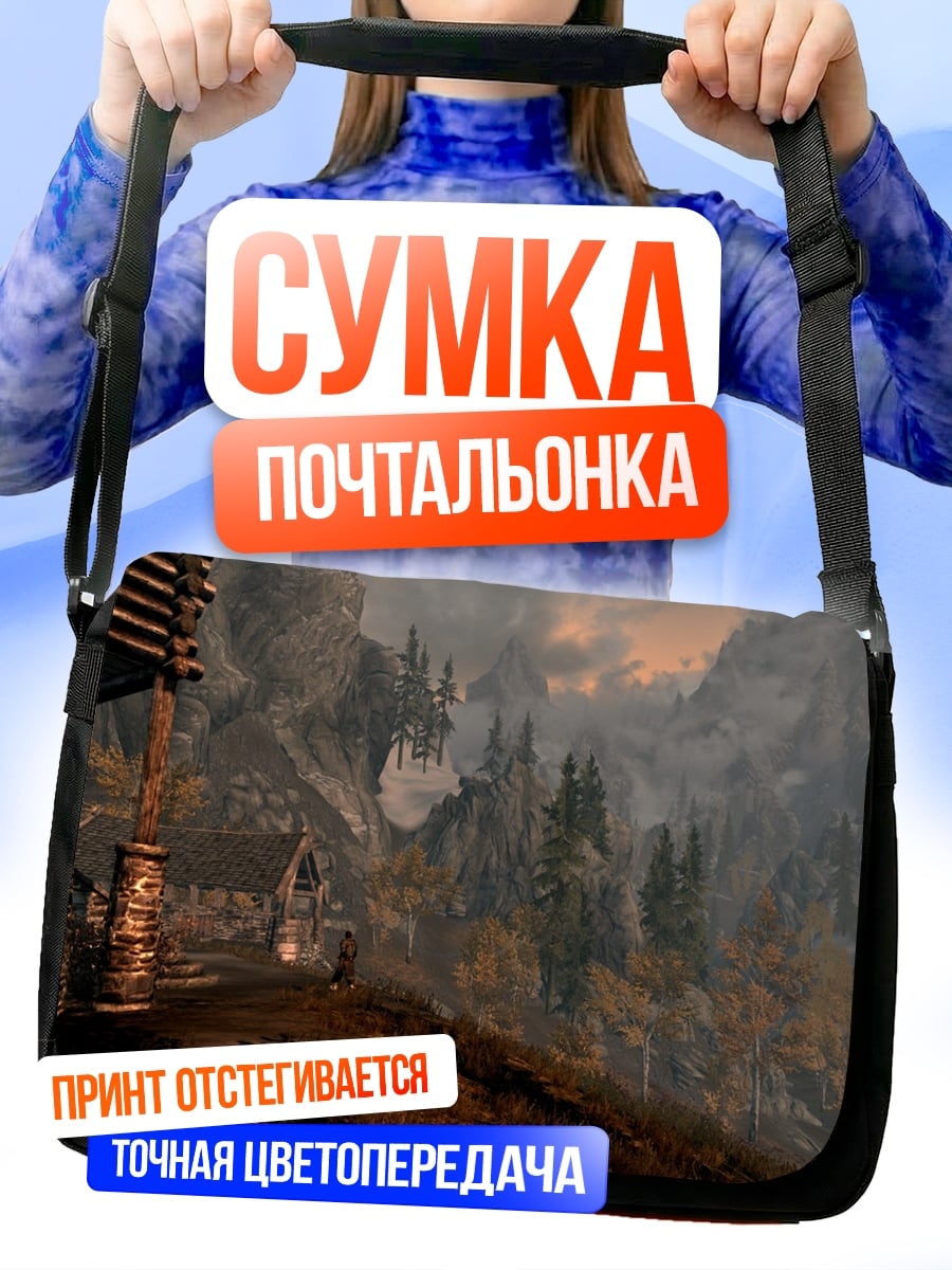 Сумка-почтальонка Горная деревня