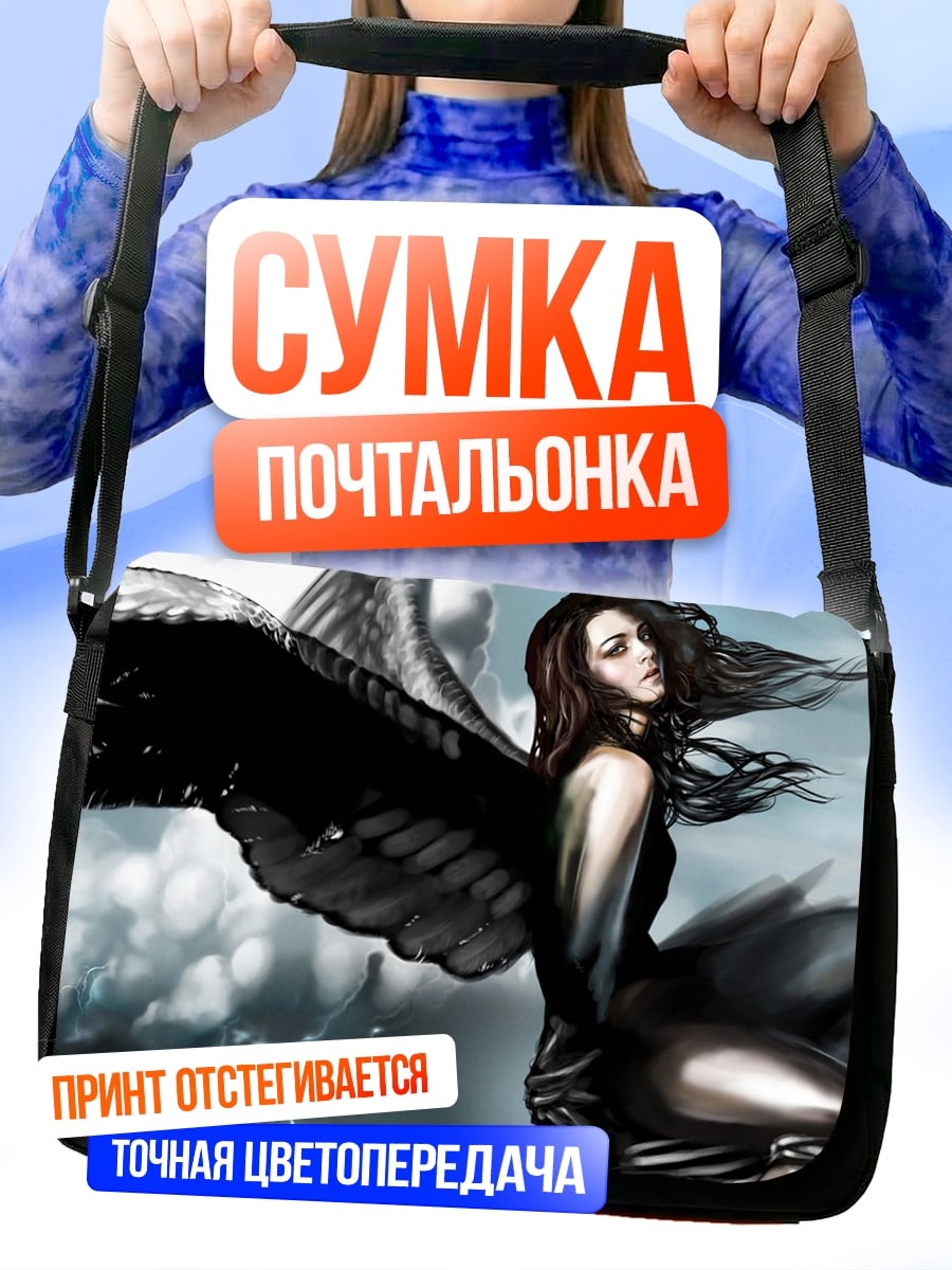 Сумка-почтальонка Ангел смерти