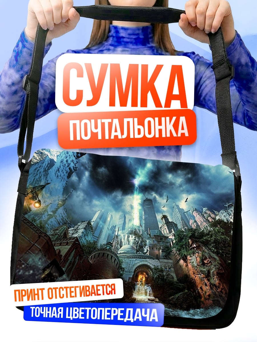 Сумка-почтальонка Фэнтезийный город