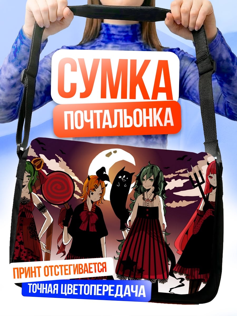 Сумка-почтальонка Девушки Хэллоуин
