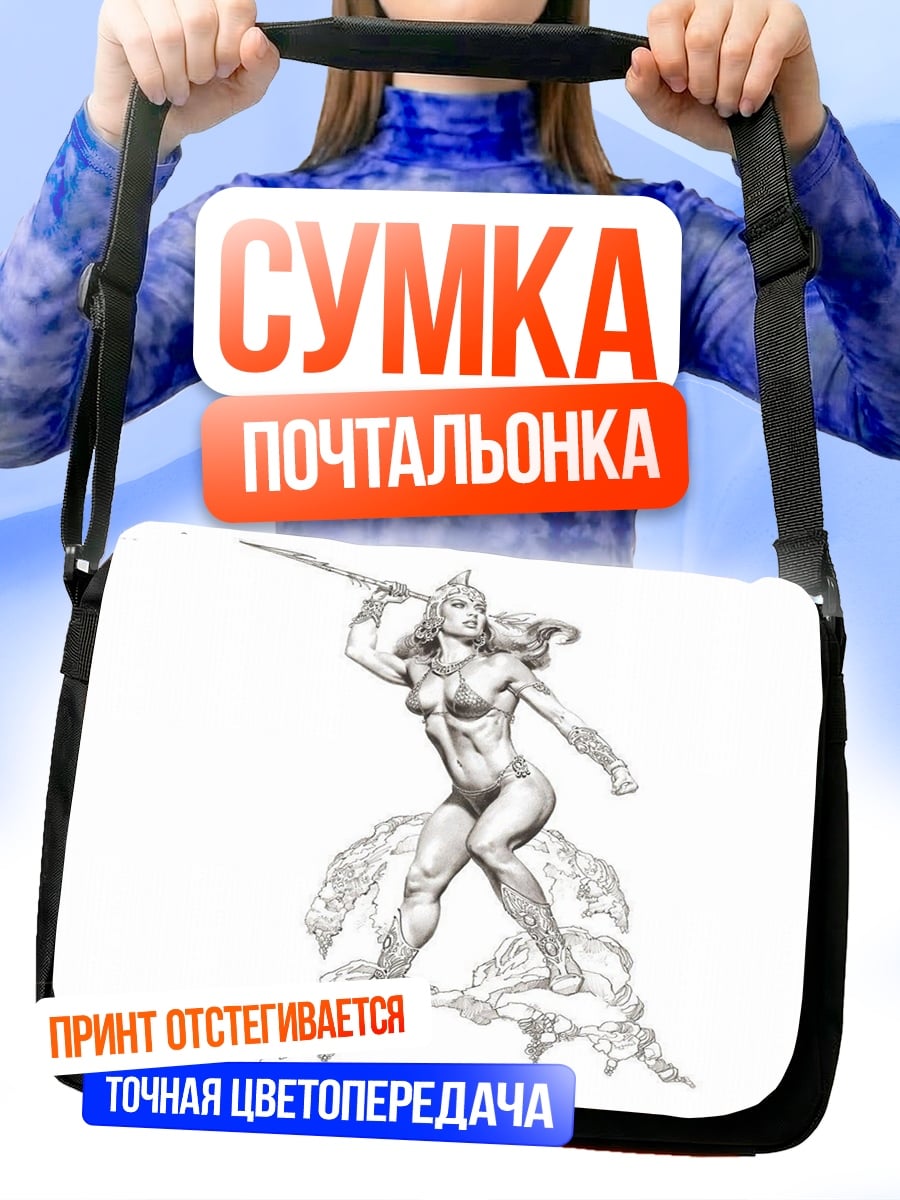 Сумка-почтальонка Воительница