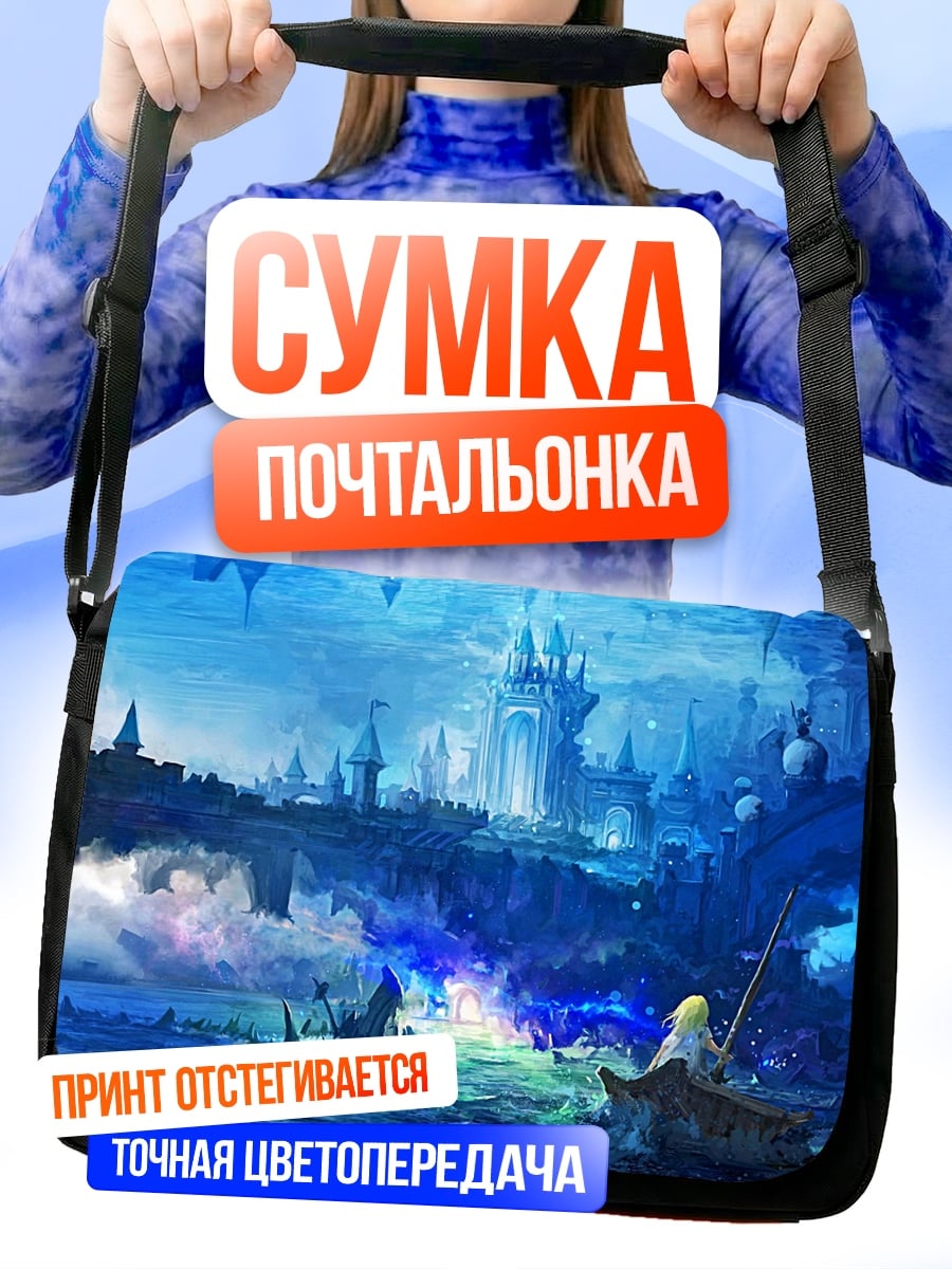 Сумка-почтальонка Замок в воде