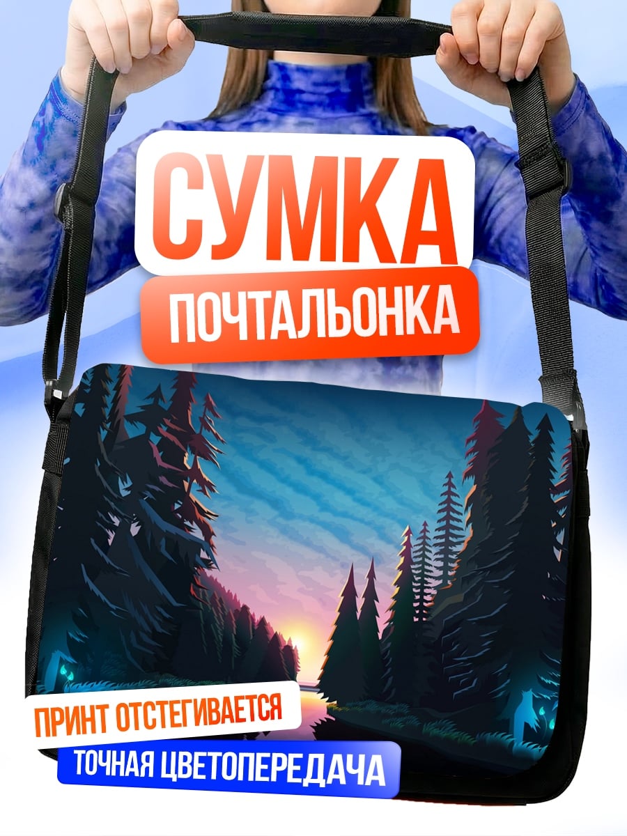 Сумка-почтальонка Лесной закат