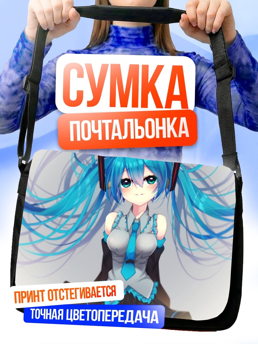 Сумка-почтальонка Мику Хацунэ
