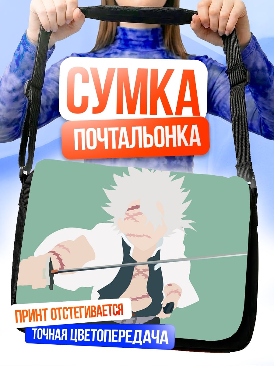 Сумка-почтальонка минимализм аниме самурай