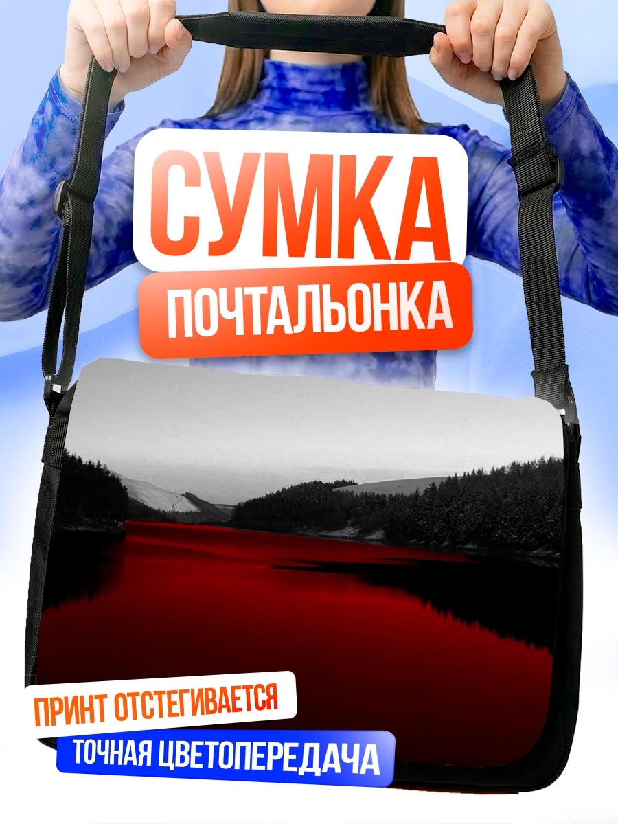 Сумка-почтальонка красное озеро горы