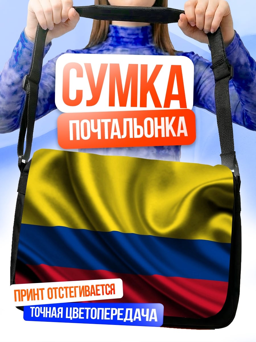 Сумка-почтальонка флаг Колумбии