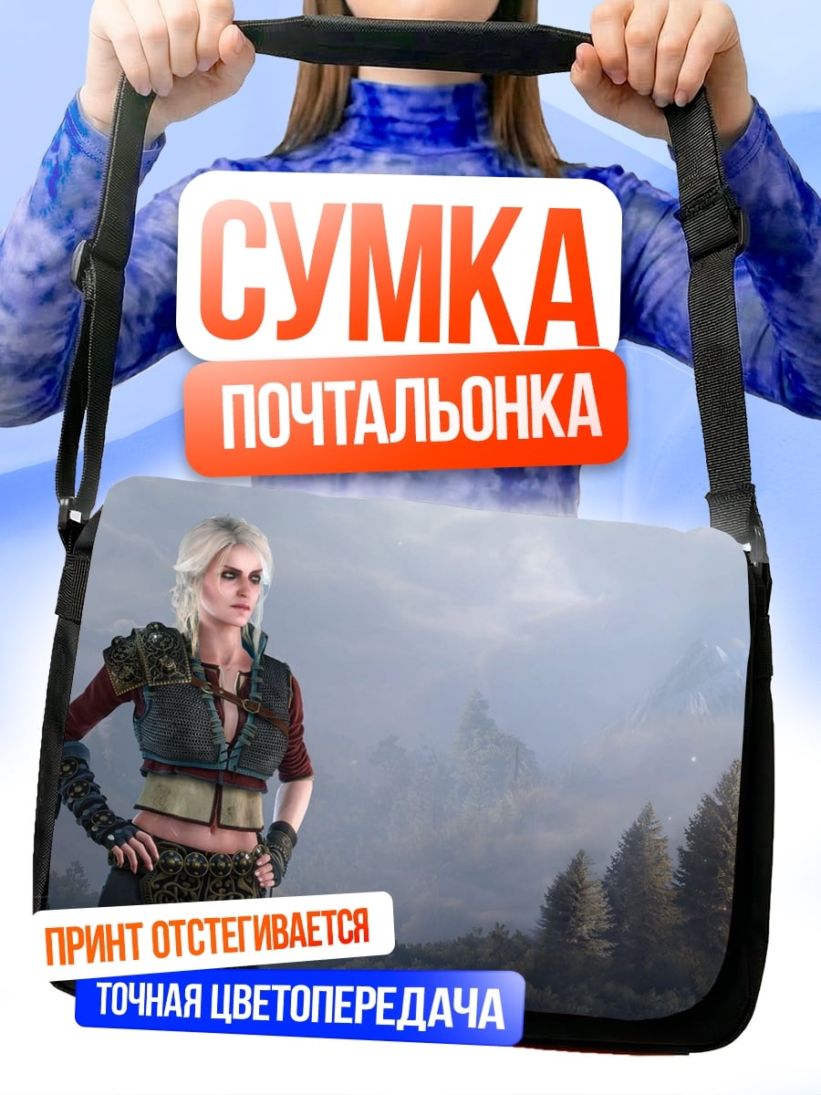 Сумка-почтальонка девушка ведьма лес