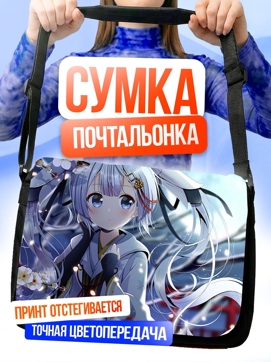 Сумка-почтальонка Аниме девушка луна
