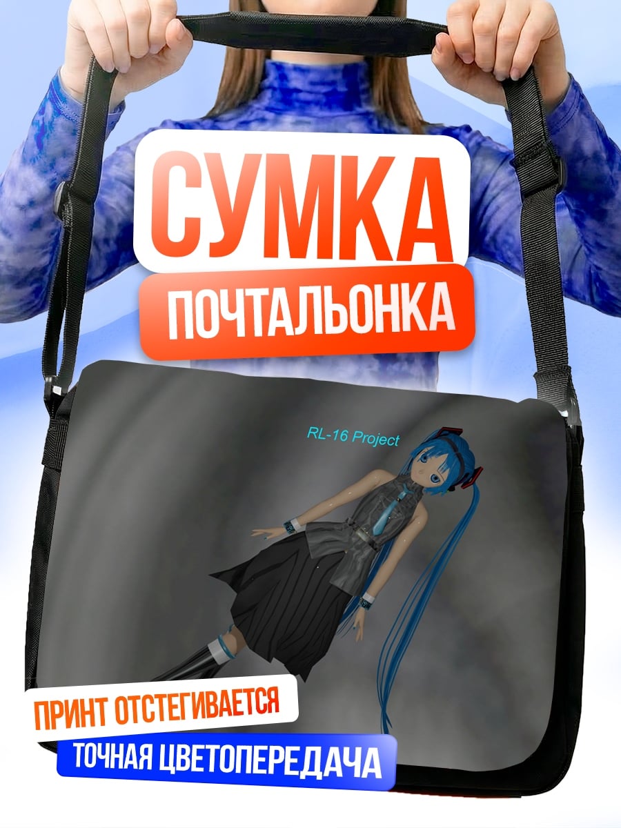 Сумка-почтальонка Мику в черном