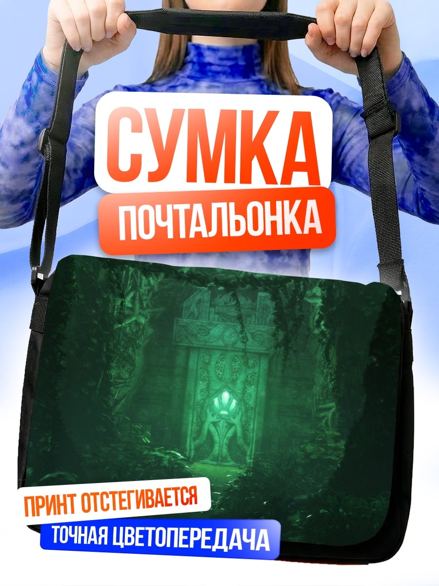 Сумка-почтальонка Зеленый портал лес