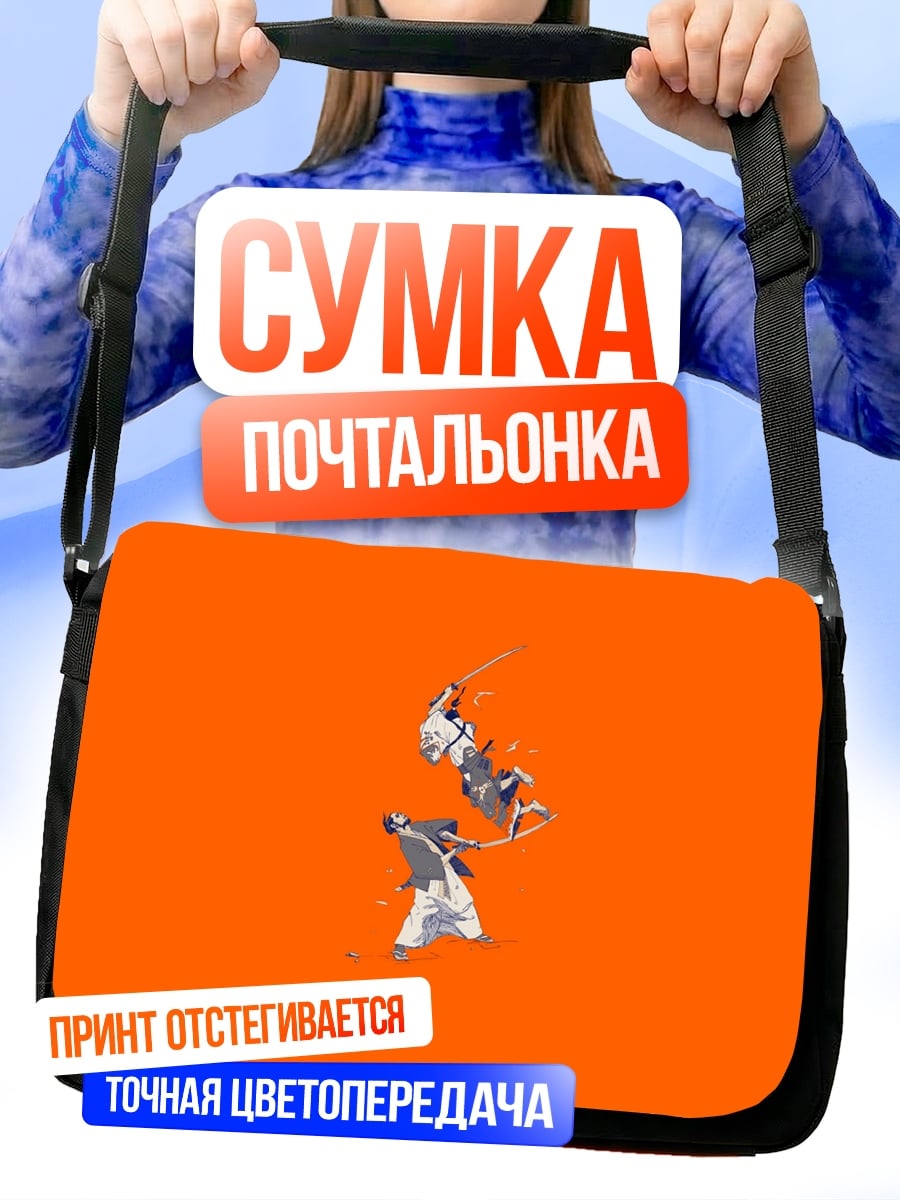 Сумка-почтальонка Оранжевый бой самураев