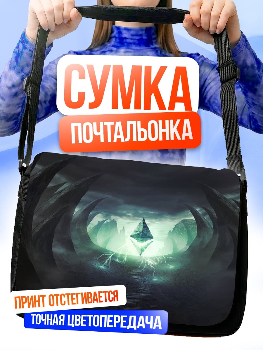 Сумка-почтальонка Светящийся кристалл в пещере