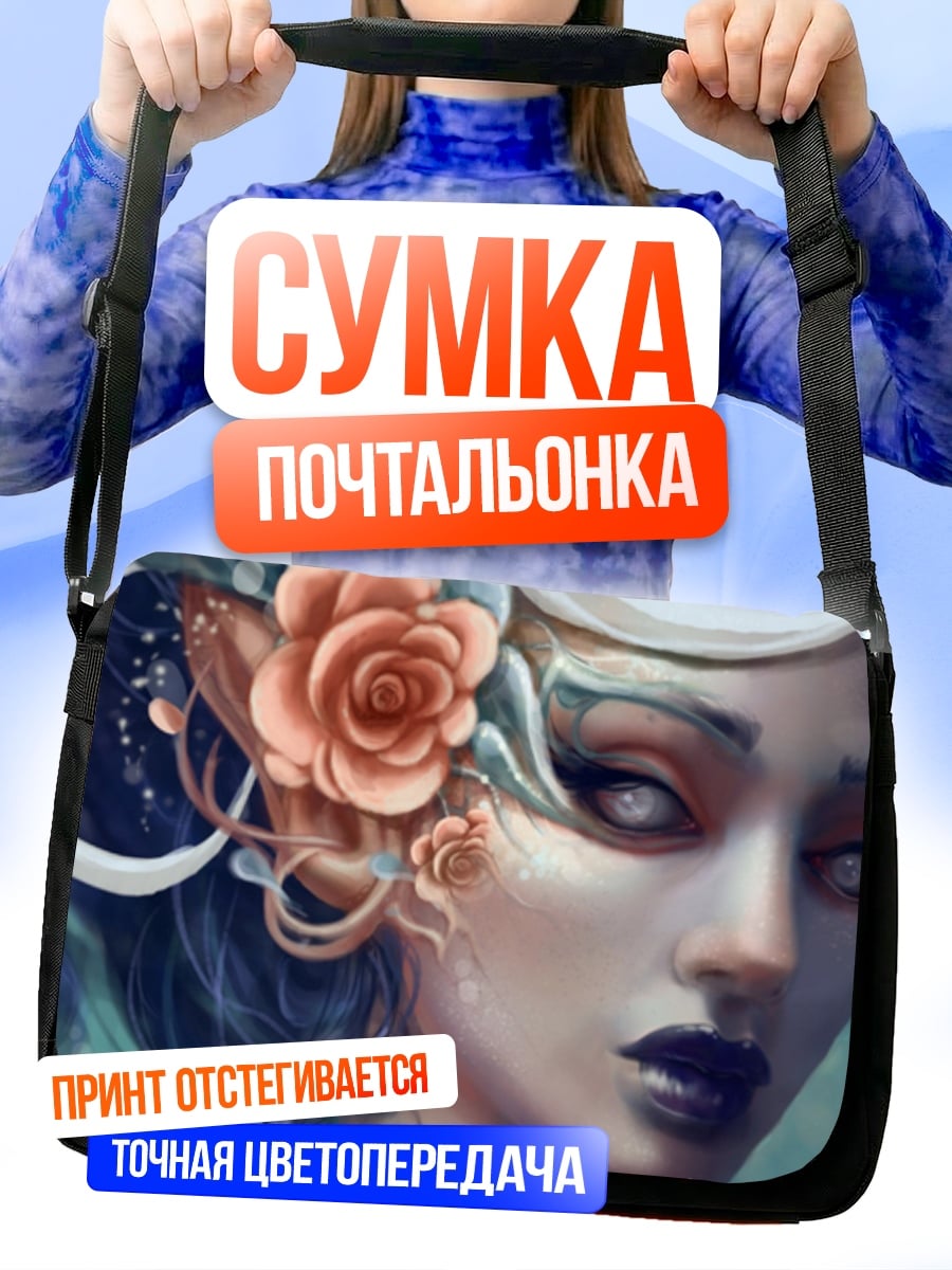 Сумка-почтальонка Девушка с цветами