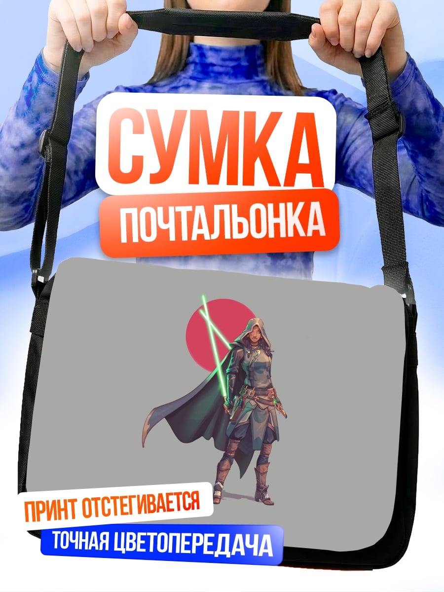Сумка-почтальонка Рыцарь джедай
