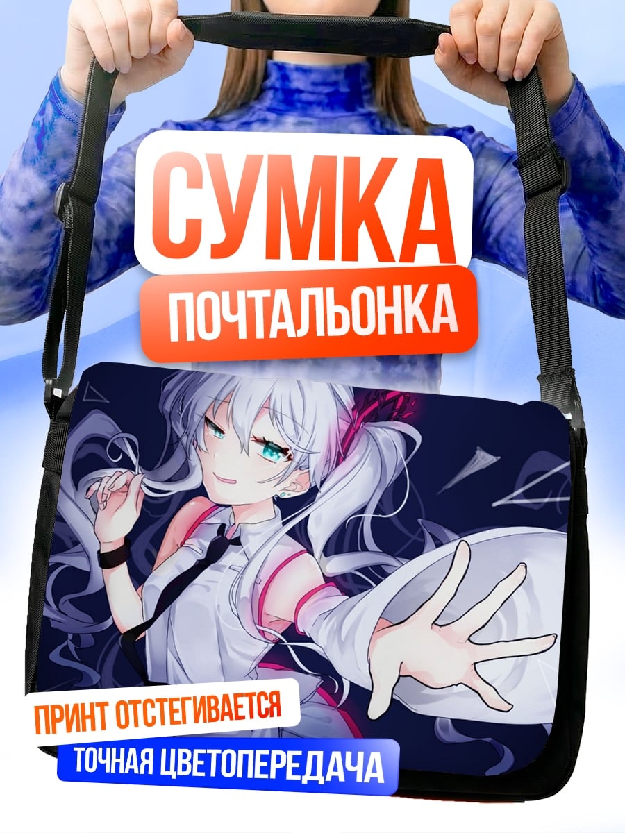 Сумка-почтальонка Аниме девушка поет