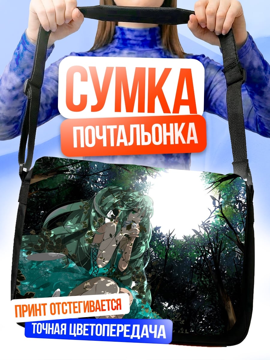 Сумка-почтальонка Зеленый монстр