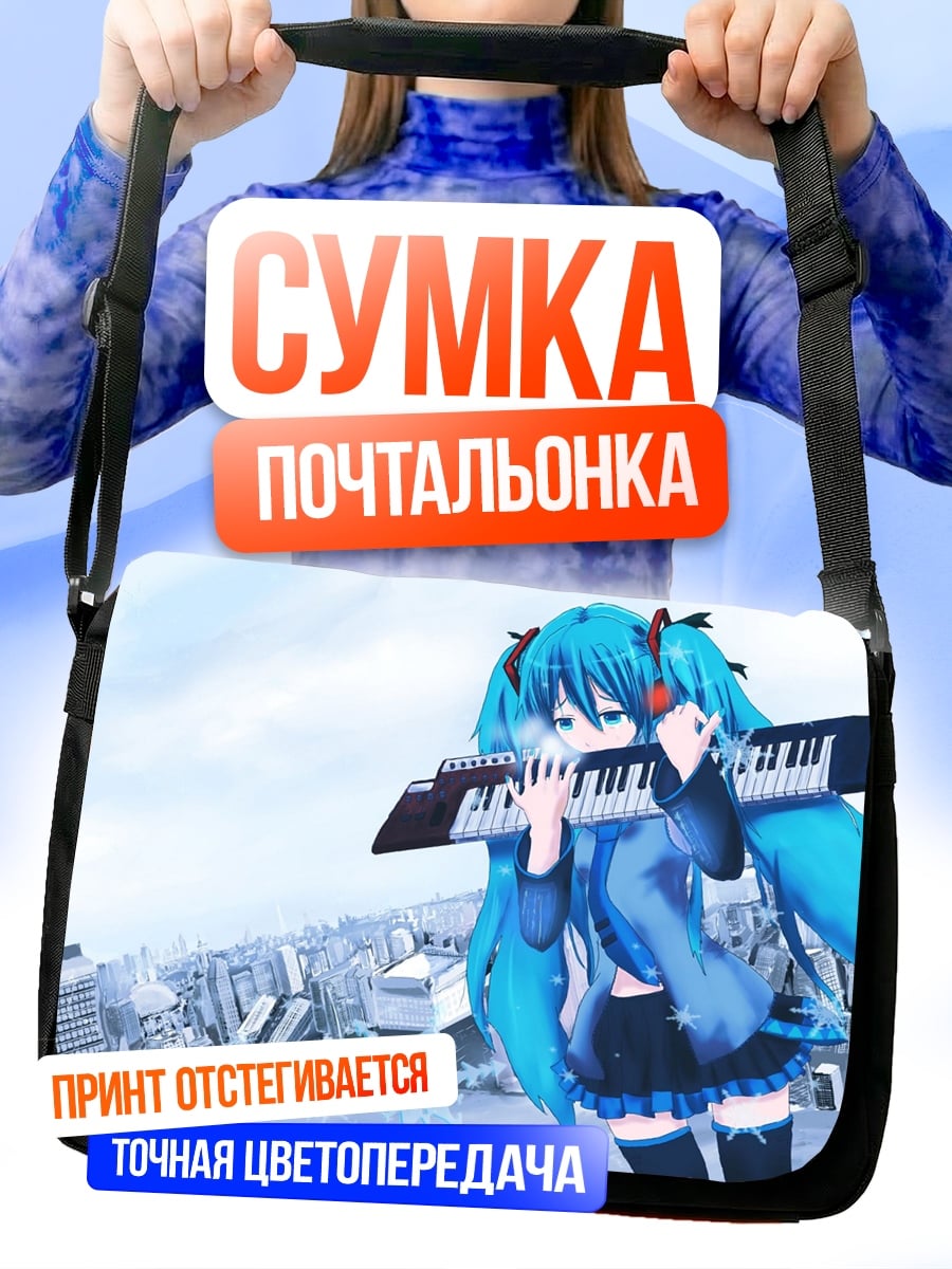 Сумка-почтальонка Мику играет на синтезаторе