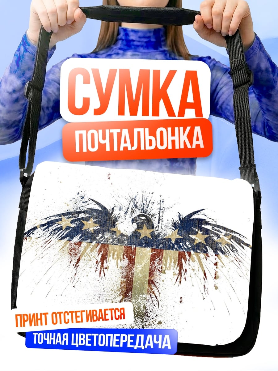 Сумка-почтальонка Орел США