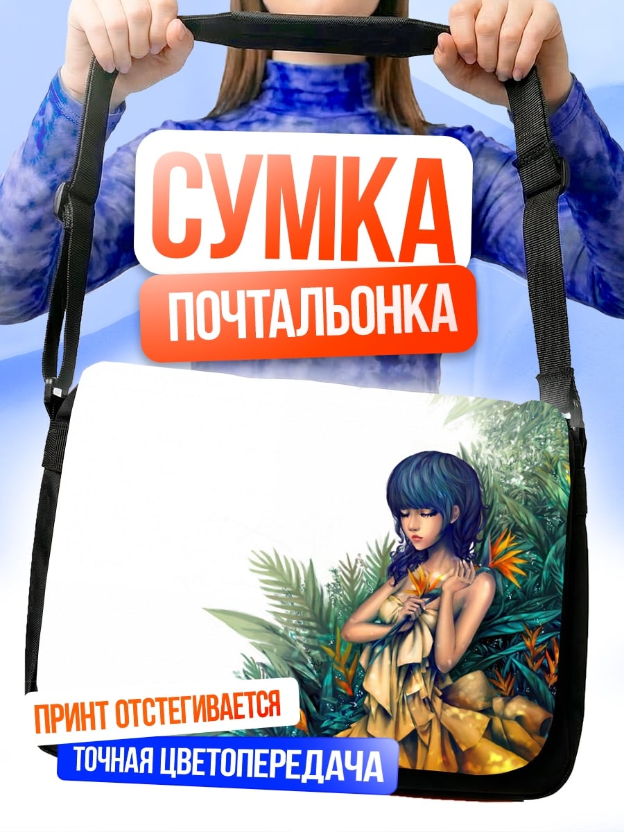 Сумка-почтальонка Девушка в джунглях