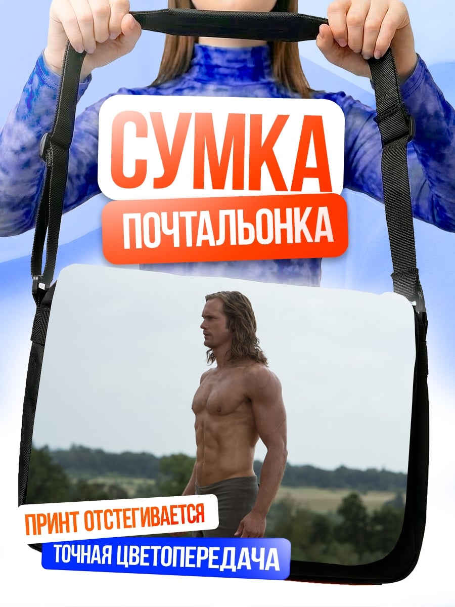 Сумка-почтальонка Мускулистый мужчина