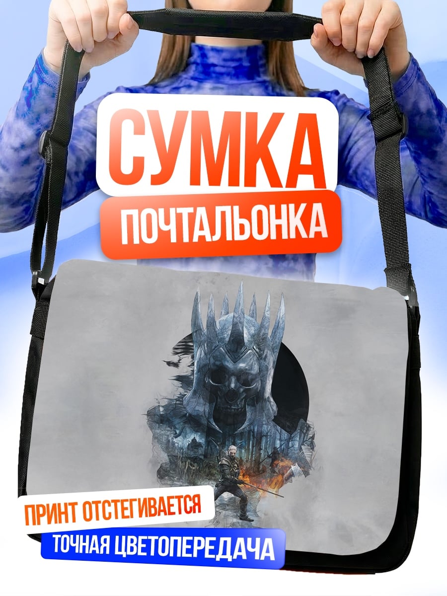 Сумка-почтальонка Темный рыцарь