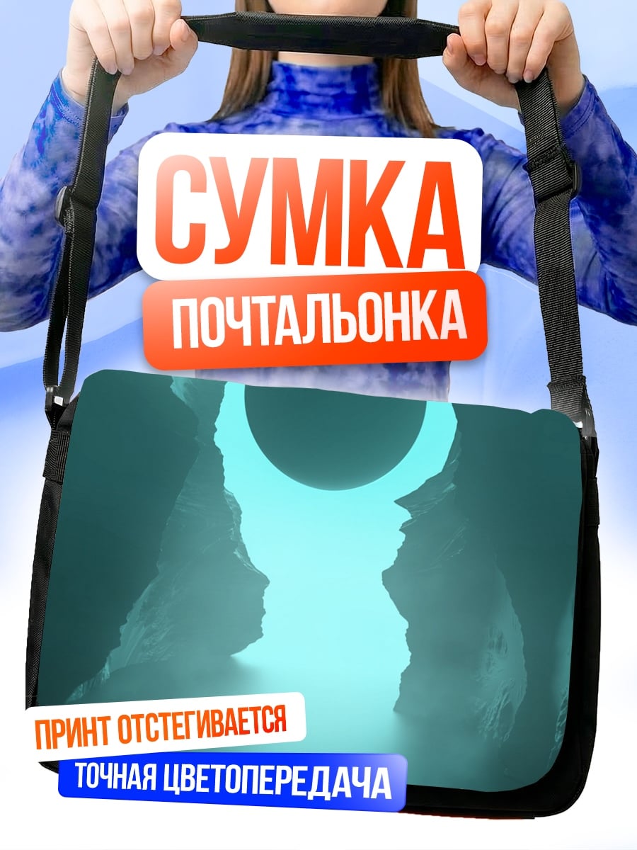 Сумка-почтальонка Неоновый шар