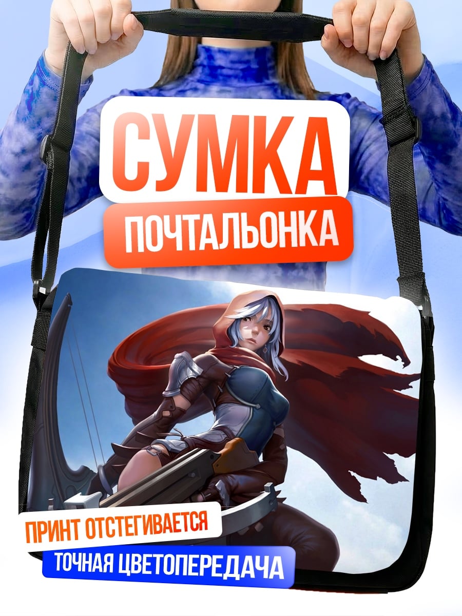 Сумка-почтальонка Девушка с арбалетом