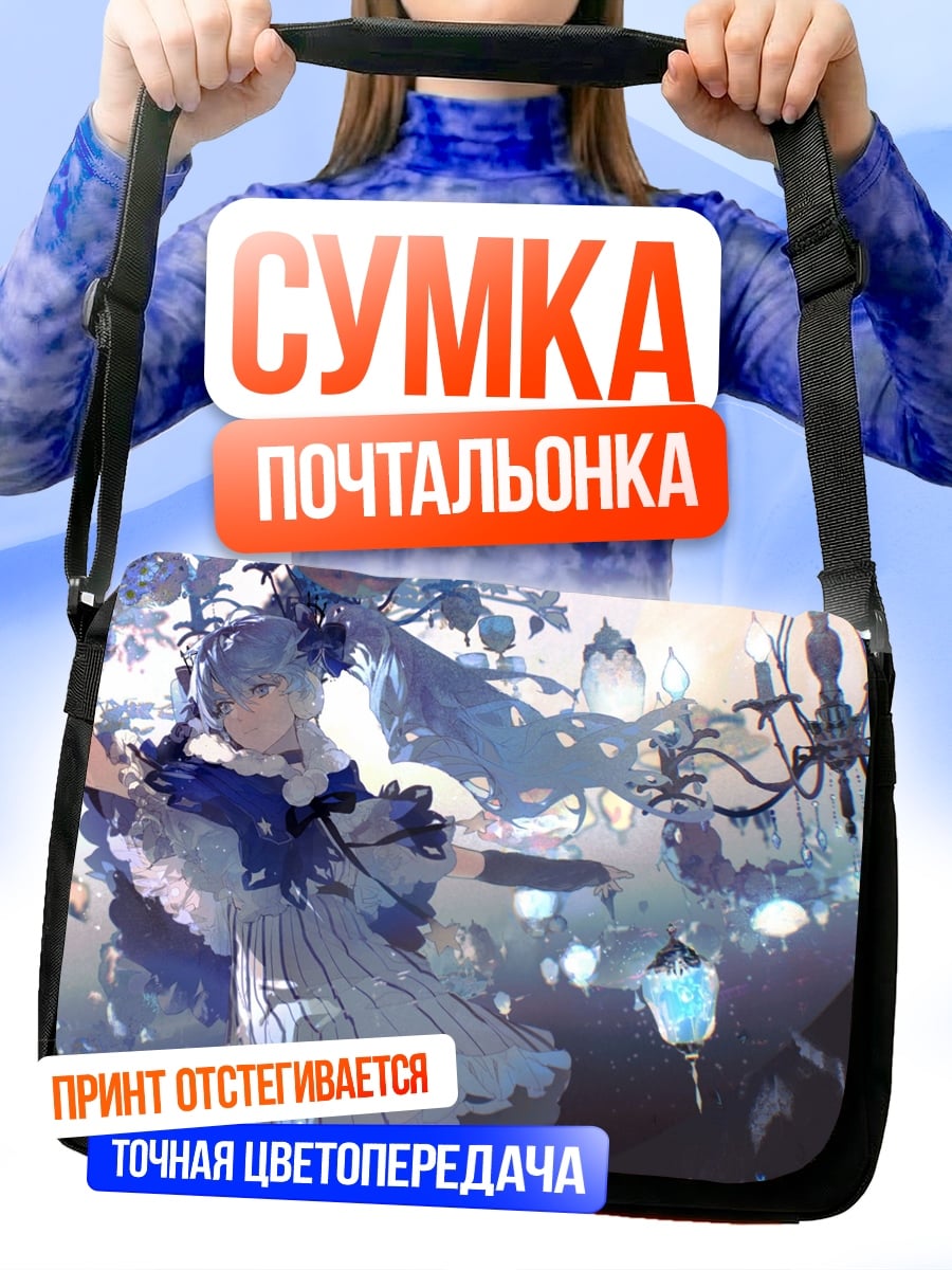 Сумка-почтальонка Аниме девушка в синем