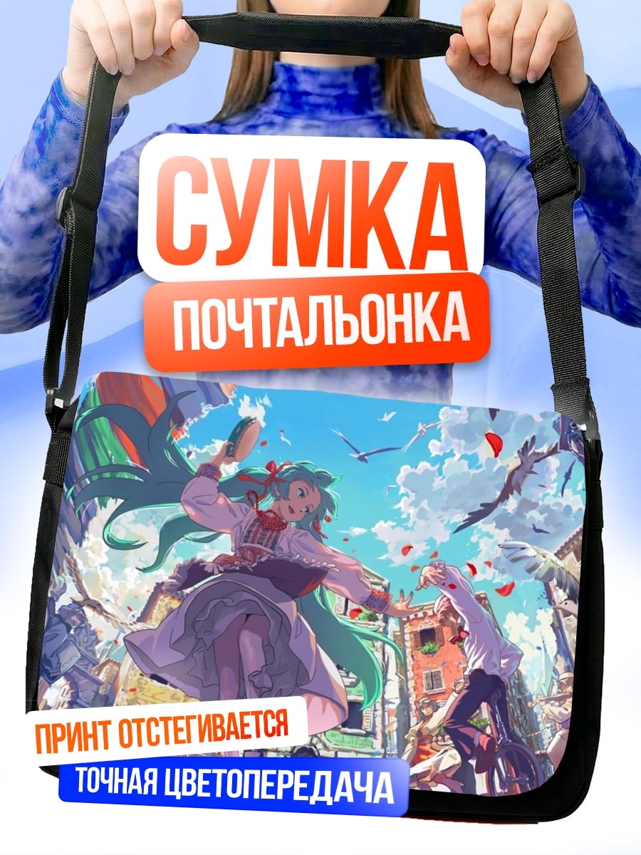 Сумка-почтальонка Аниме девушка танцует