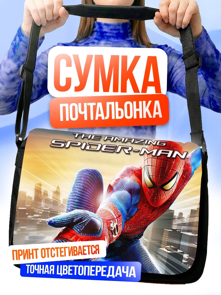 Сумка-почтальонка Удивительный Человек-паук