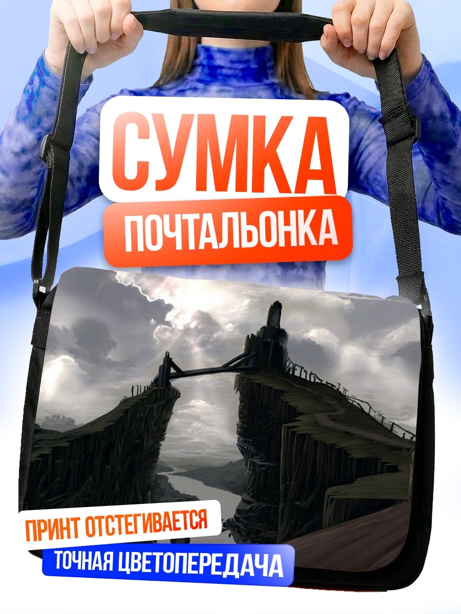 Сумка-почтальонка Заоблачный мост